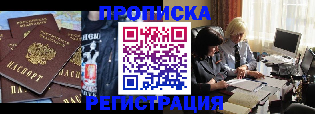 временная регистрация в квартире в Лукоянове