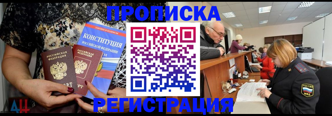 где прописаться в Лукоянове