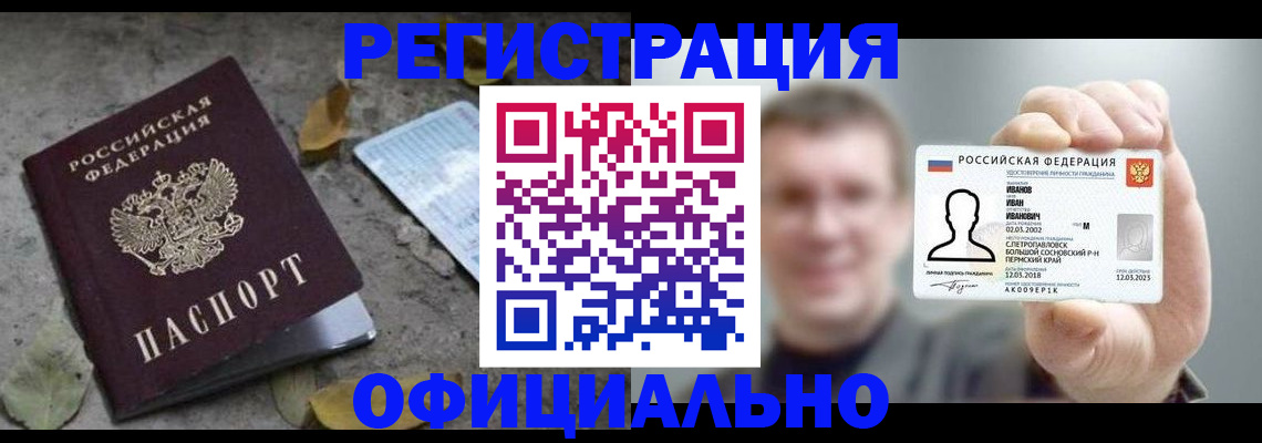 прописка в квартире в Лукоянове