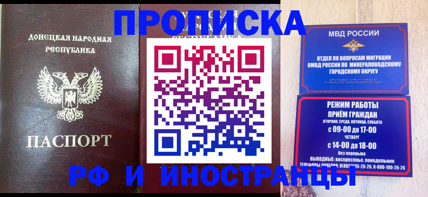 временная регистрация для всех в Лукоянове